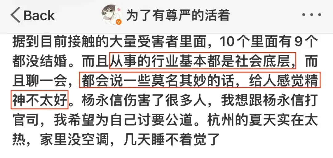 杨永信戒网中心受害者起诉_cctv新闻调查杨永信_豫章学院电击虐待事件曝光