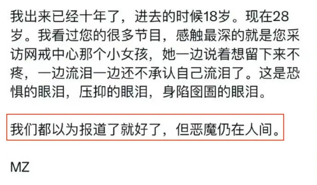 豫章学院电击虐待事件曝光_杨永信戒网中心受害者起诉_cctv新闻调查杨永信