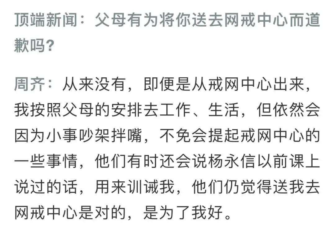 豫章学院电击虐待事件曝光_杨永信戒网中心受害者起诉_cctv新闻调查杨永信