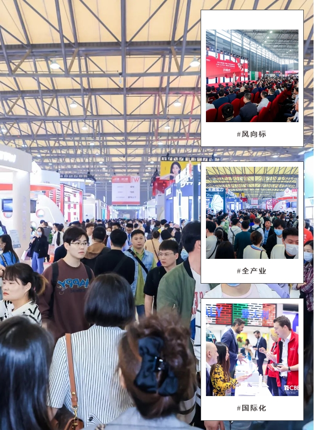 中国美容博览会