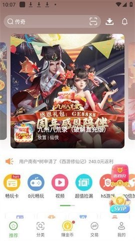 ››9877游戏中心下载