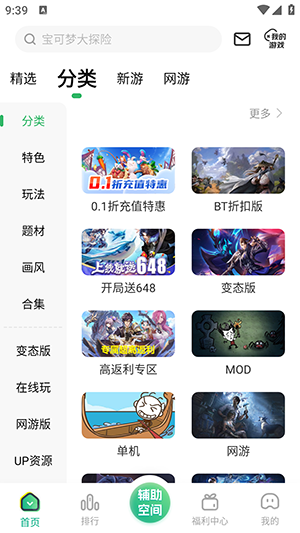 9877游戏盒子官方版 v5.5.3308