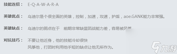 LOL兽灵行者乌迪尔皮肤多少钱(兽灵行者乌迪尔皮肤绝版了吗)
