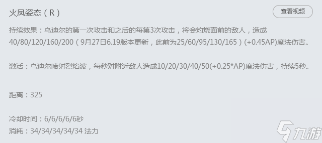 LOL兽灵行者乌迪尔皮肤多少钱(兽灵行者乌迪尔皮肤绝版了吗)