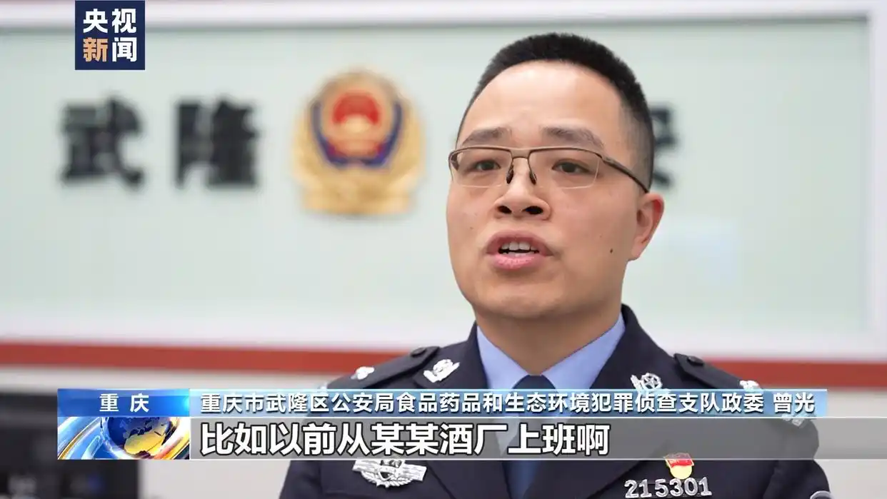 制售特供假酒案件_“名酒生产线”被查:成本几十卖几千_重庆公安机关破获特大制售特供假酒案