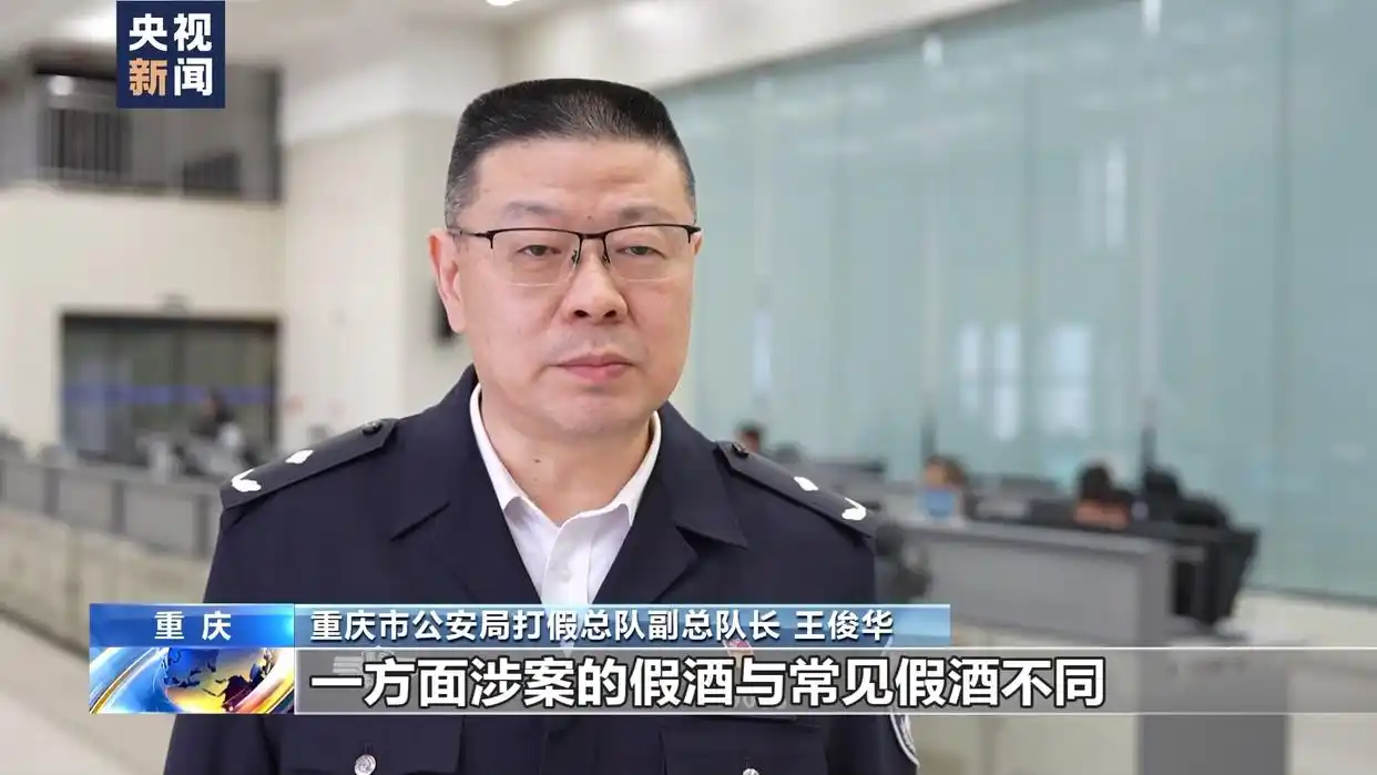 制售特供假酒案件_重庆公安机关破获特大制售特供假酒案_“名酒生产线”被查:成本几十卖几千