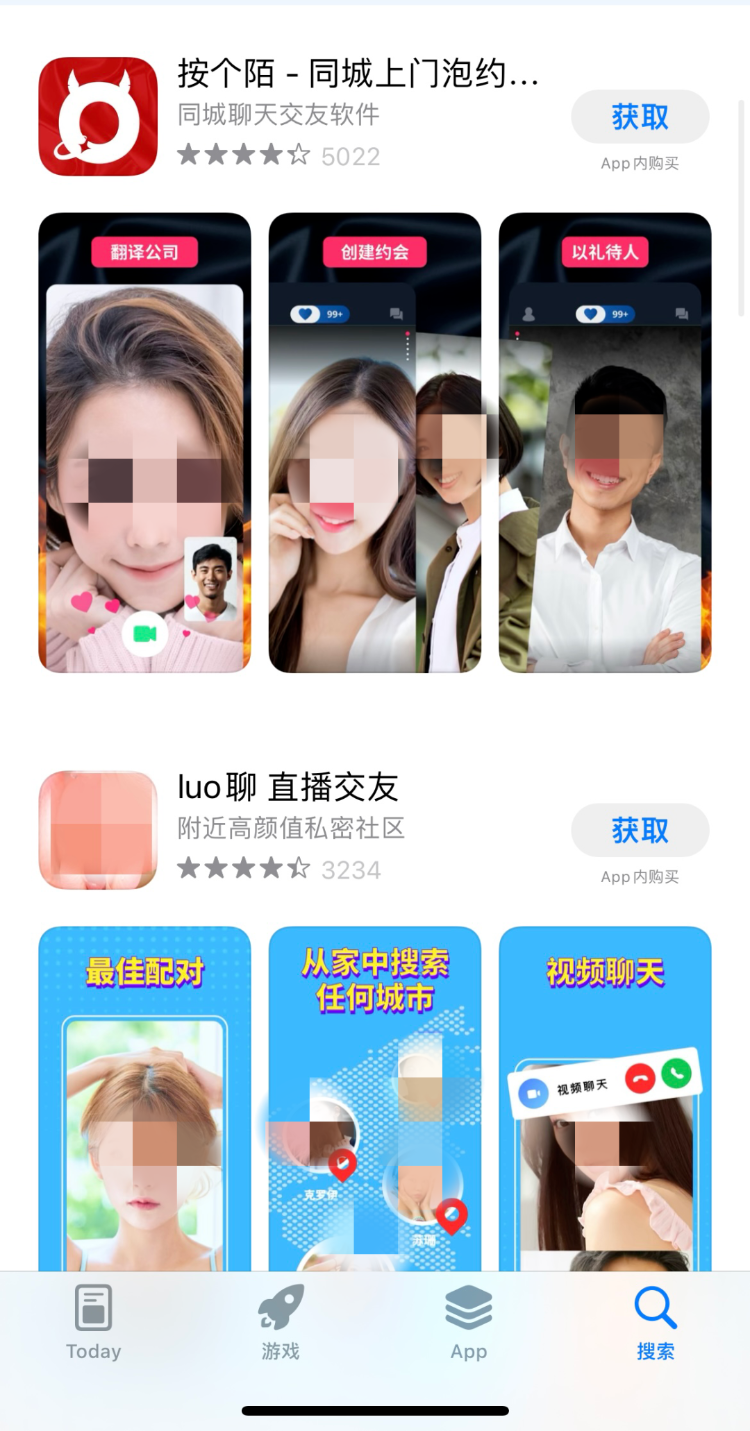 色情免费直播app下载手机版_苹果应用商店色情App_苹果应用商店审核漏洞