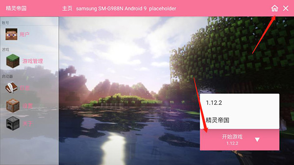 Minecraft精灵帝国神奇宝贝手机版下载_我的是手机版神奇宝贝_我的世界神奇宝贝模组教程