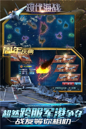 现代海战 最新版