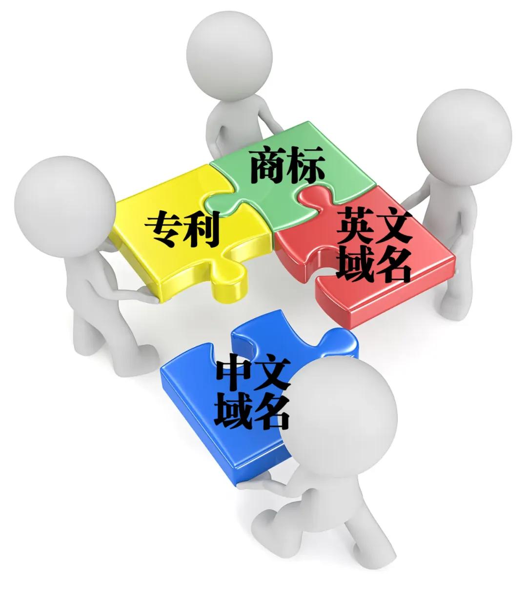 中文域名商标协同保护_老域名全部失效请记好新域名_域名在先权利商标无效宣告
