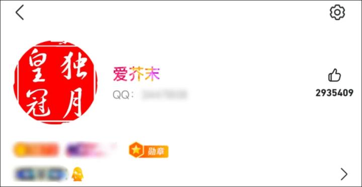 全球首位256级QQ用户_免费刷qq等级网站_QQ等级排行历史