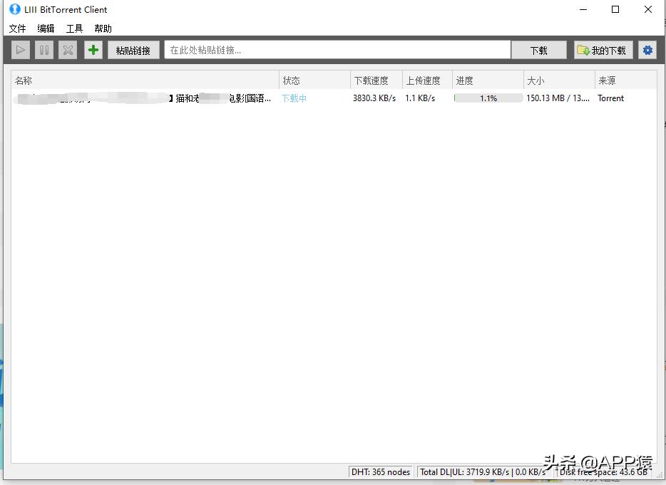 迅雷替代品？这个免费开源的下载神器真优秀