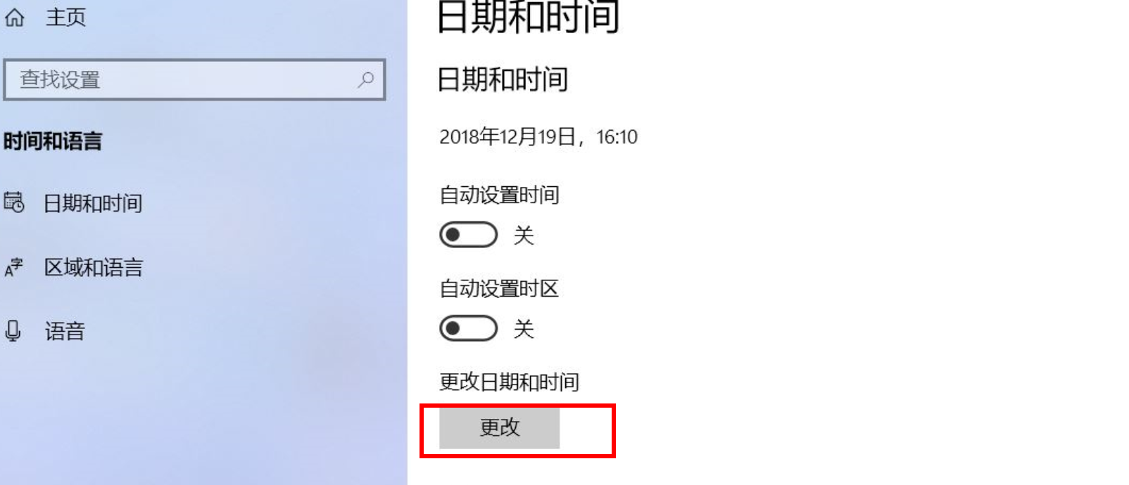 Windows10自动设置时间不准确_Windows11自动设置时间不准确_网络时间同步出错