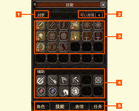 倚天2外传_倚天2外传信息窗口功能_倚天2外传系统菜单操作指南
