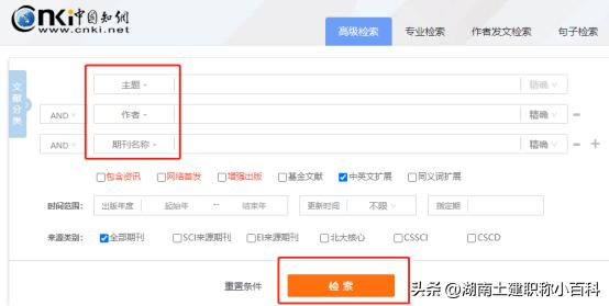 知网论文检索步骤_怎样在网上发布信息_中级职称论文发表后如何检索