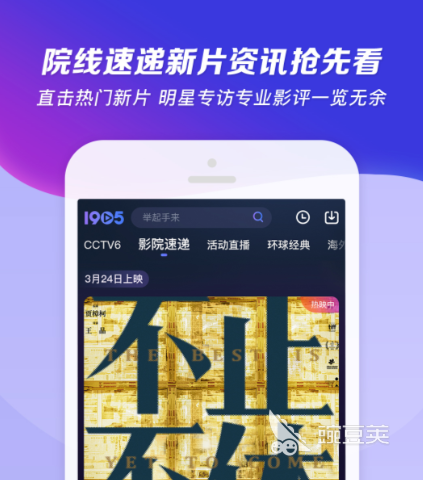免费看新电影的软件推荐 观看新出电影的app有哪些