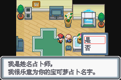 口袋妖怪白金光一周目图文攻略大全_口袋妖怪白金光一周目详细流程指南_口袋妖怪黑白2周目