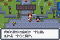 口袋妖怪黑白2周目_口袋妖怪白金光一周目图文攻略大全_口袋妖怪白金光一周目详细流程指南