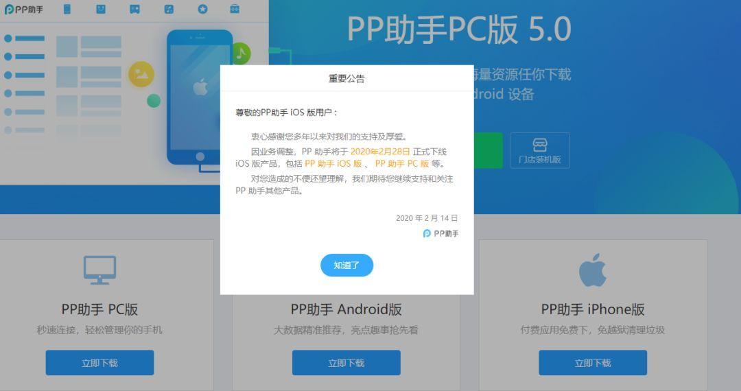 91助手停止服务_豌豆荚手机助手电脑版官方下载_91助手历史
