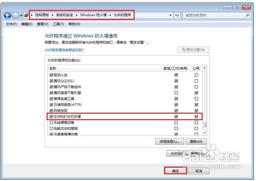 win7打印机共享怎么设置
