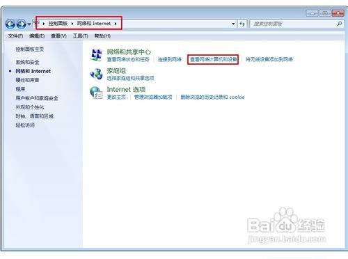 win7打印机共享怎么设置