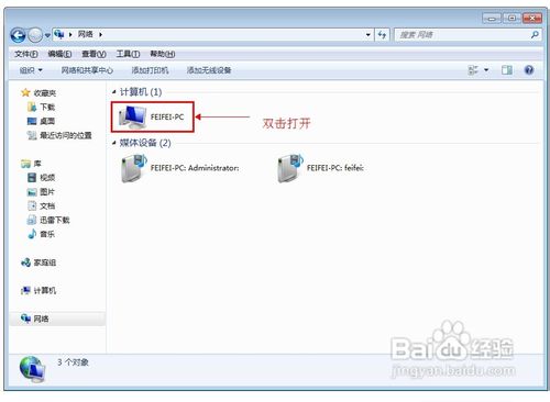 win7打印机共享怎么设置