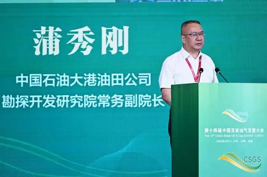地质工程一体化创新驱动绿色高效开发页岩油气_中国页岩气试产最高纪录刷新！_第十四届中国页岩油气发展大会