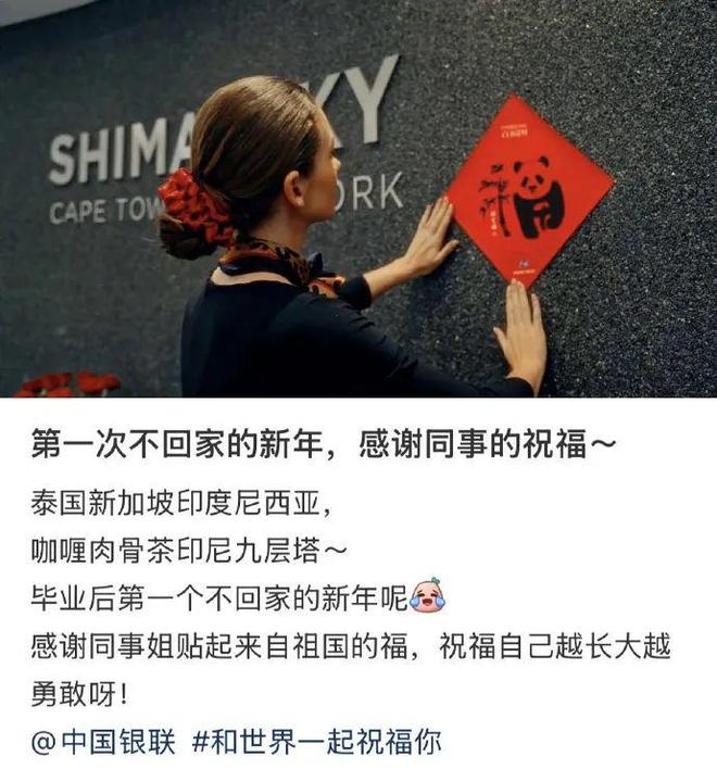中国银联百福图 2025年 100个象形福字祝福_中国侨网福字