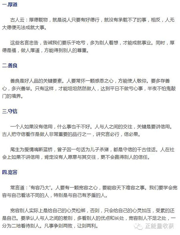 有钱人的特征 知乎_富贵人的八大特征_诚实谦虚正直坚持