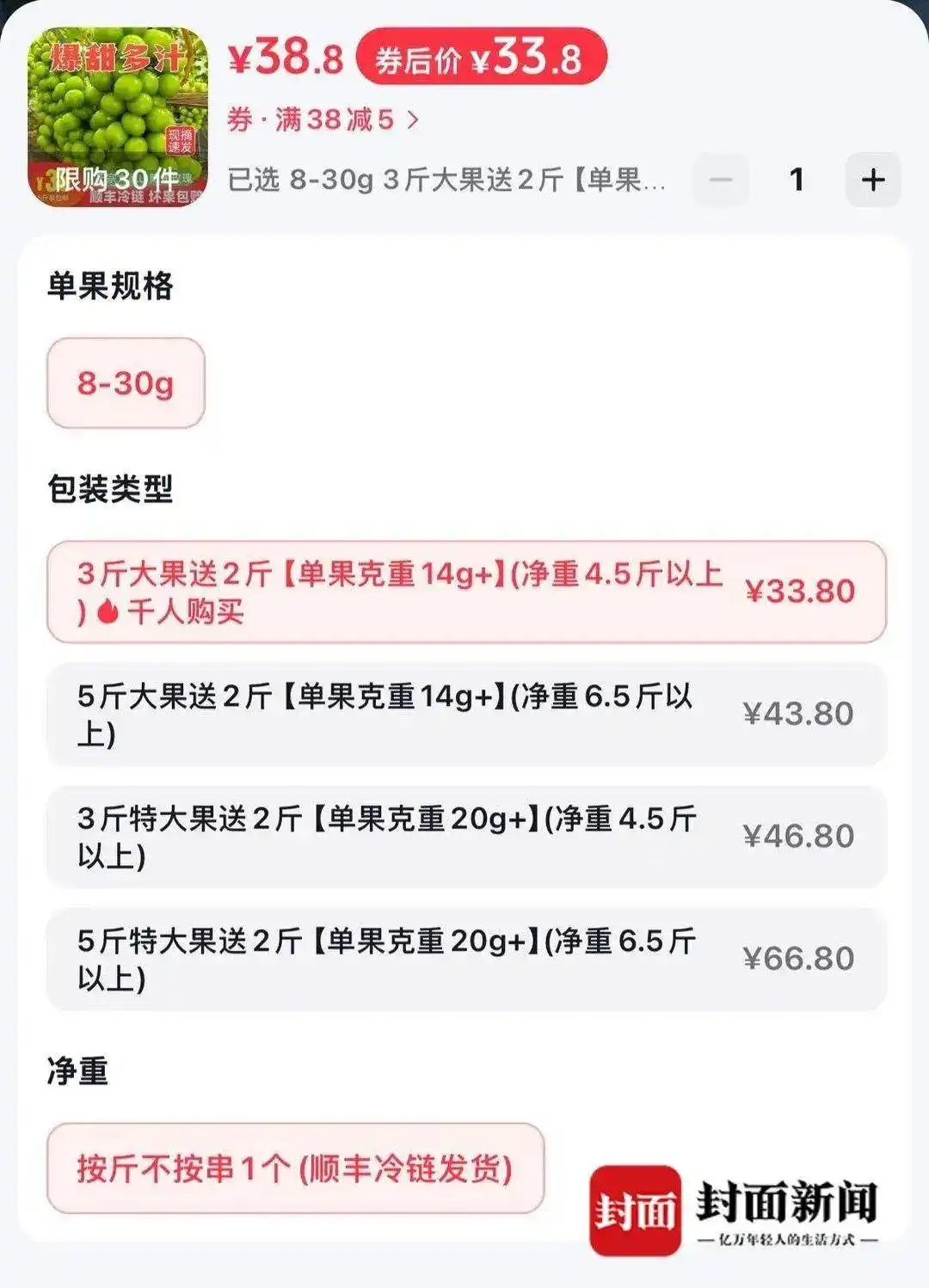 阳光玫瑰凉山价格下降_阳光玫瑰产能过剩市场分析_阳光玫瑰因何跌成“地板价”