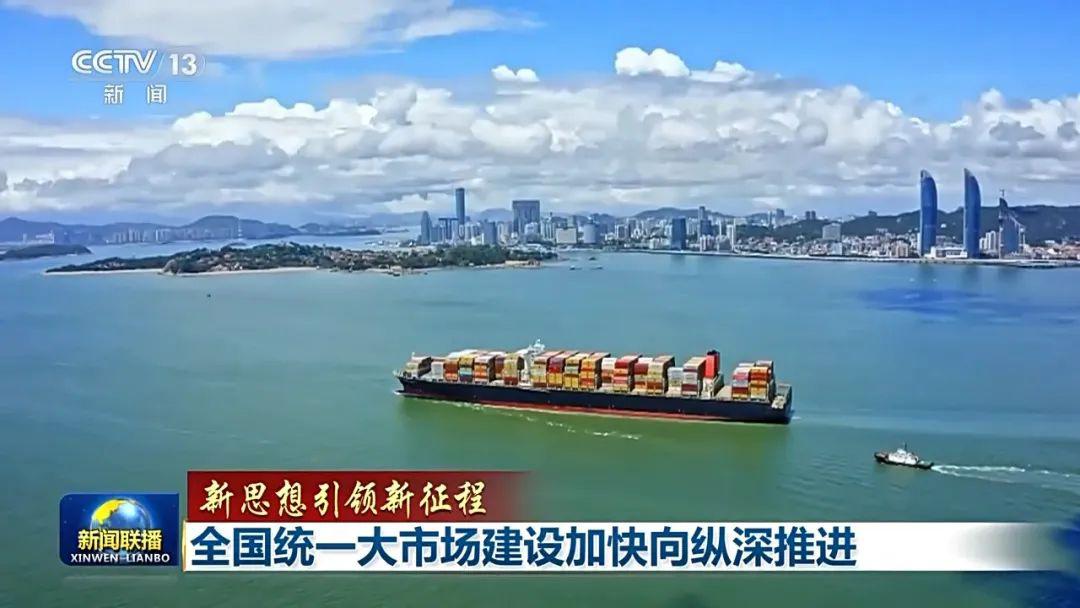 深化要素市场化改革_如何纵深推进全国统一大市场建设_构建全国统一大市场