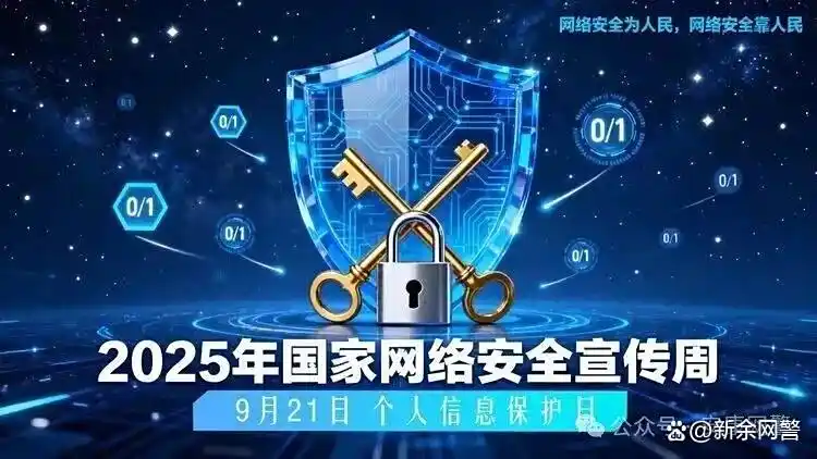 「2025年国家网络安全宣传周」抓获2名主要犯罪嫌疑人，移交属地处理260人，网警打掉侵公犯罪团伙
