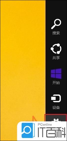 Win8.1系统怎么切换到本地账户【详解】