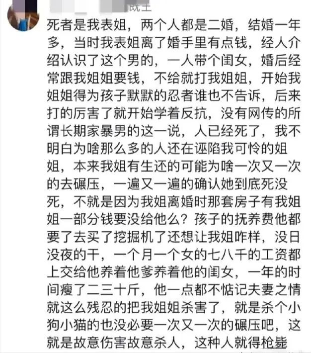 山东女子被打死_山东东营男子碾压妻子事件_王某行故意杀人案