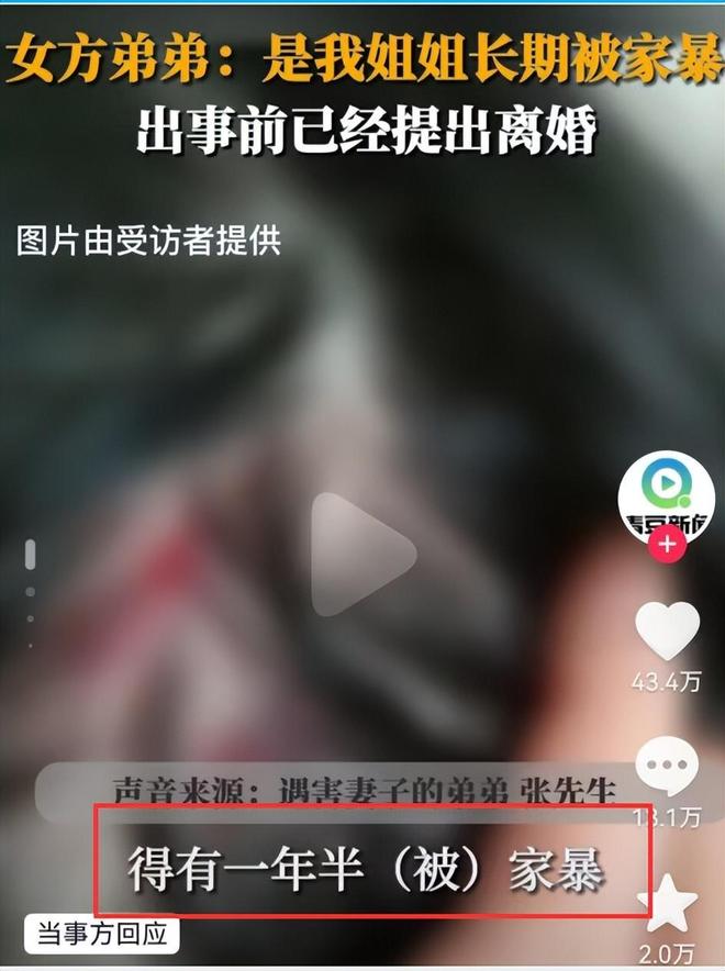 王某行故意杀人案_山东东营男子碾压妻子事件_山东女子被打死
