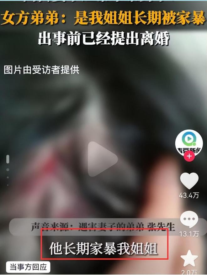 王某行故意杀人案_山东女子被打死_山东东营男子碾压妻子事件