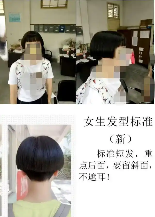 福建三明中学女生发型规定_福建一中学强制女生剪“斜面短发”_三明一中女生斜面短发要求