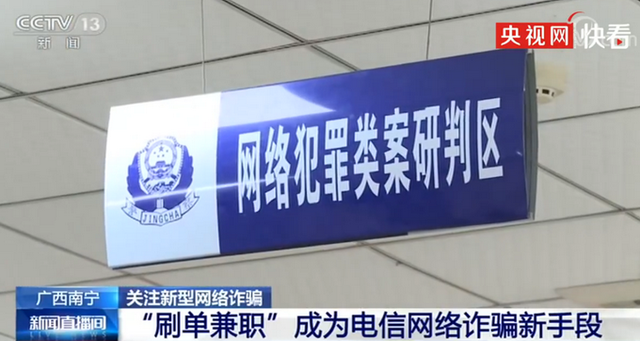 电商刷单补税风险_发网店链接购买算刷信誉吗_央视曝光刷单兼职骗局