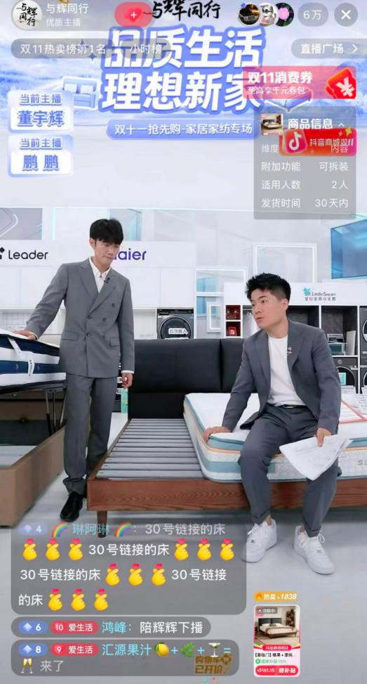 董宇辉双十一直播带货_董宇辉双11三天卖了三个亿_李佳琦双十一直播状态变化