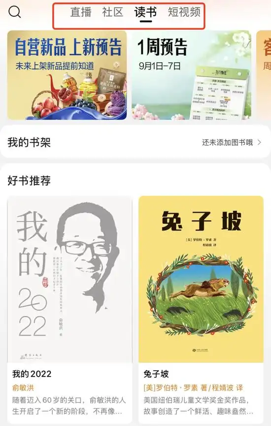 董宇辉双11三天卖了三个亿_东方甄选裁员董宇辉自救策略_东方甄选转型山姆模式分析