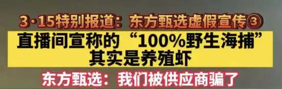 董宇辉双11三天卖了三个亿_东方甄选裁员董宇辉自救策略_东方甄选转型山姆模式分析