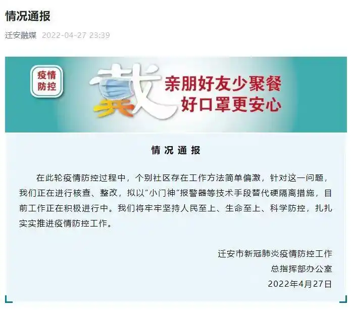 评论丨铁丝绑门防疫情扩散？偏激手段不可取