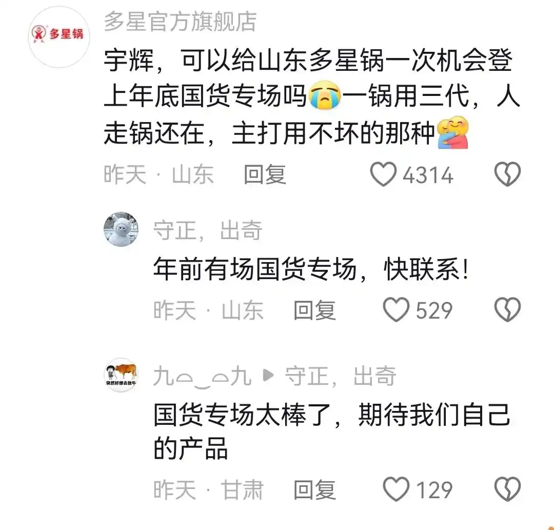 董宇辉双11三天卖了三个亿_董宇辉与辉同行粉丝增长_董宇辉新号带货销售额