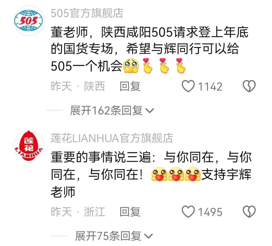 董宇辉双11三天卖了三个亿_董宇辉与辉同行粉丝增长_董宇辉新号带货销售额