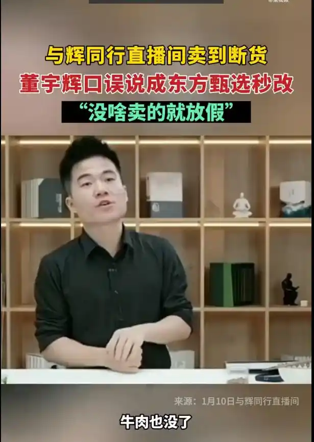 董宇辉与辉同行粉丝增长_董宇辉新号带货销售额_董宇辉双11三天卖了三个亿