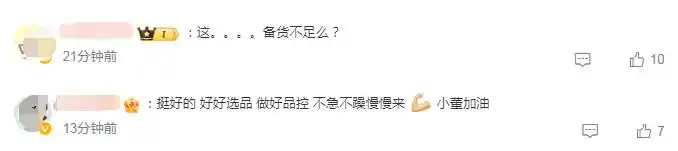 董宇辉新号带货销售额_董宇辉与辉同行粉丝增长_董宇辉双11三天卖了三个亿