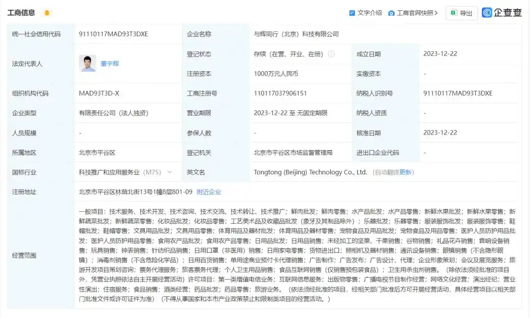 董宇辉双11三天卖了三个亿_董宇辉新号带货销售额_董宇辉与辉同行粉丝增长