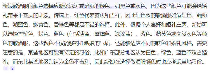 新娘敬酒服选购指南_敬酒服品牌推荐_敬酒服