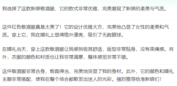 新娘敬酒服选购指南_敬酒服品牌推荐_敬酒服