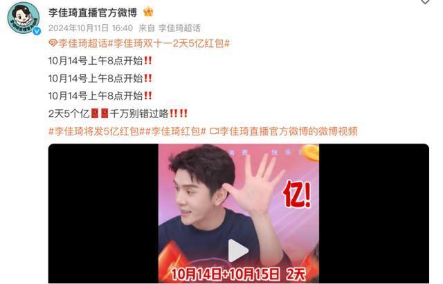 董宇辉双11三天卖了三个亿 带货新王崛起